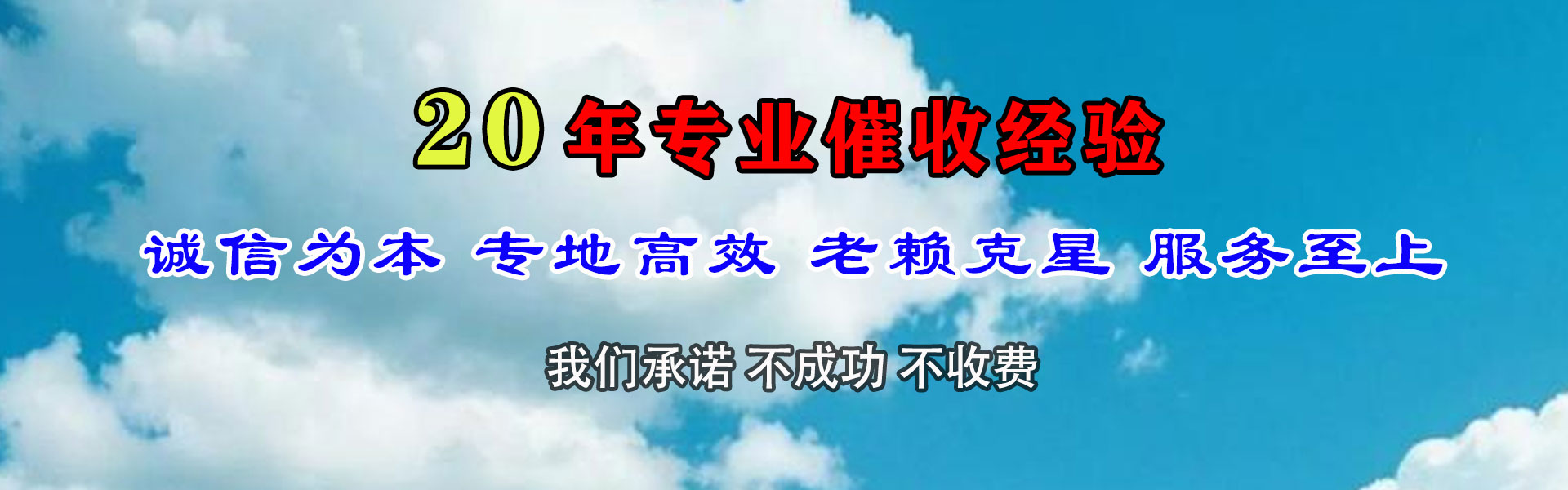 怒江收债公司
